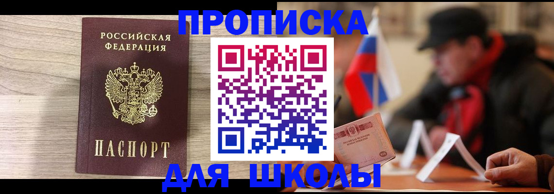 прописка гарантия в Калтане