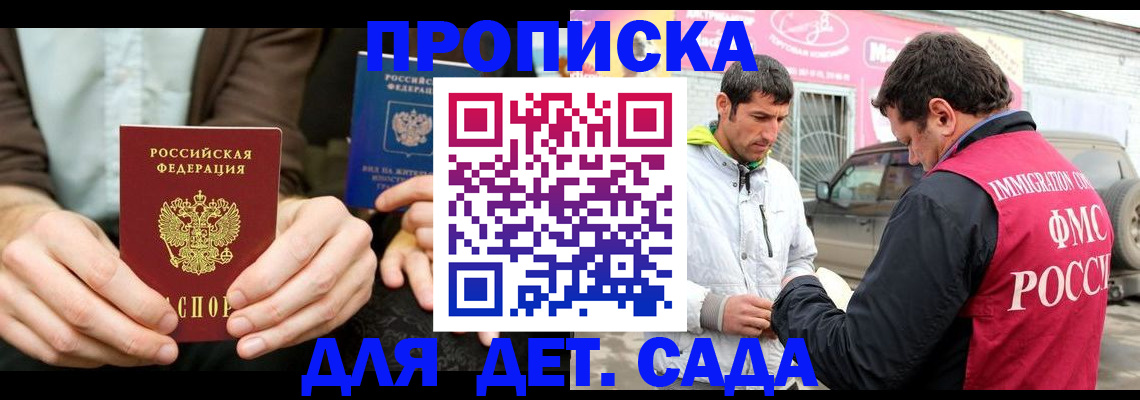 временная регистрация поиск в Калтане